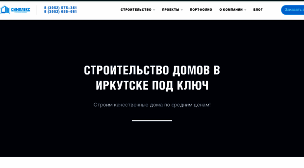simplex-irk.ru