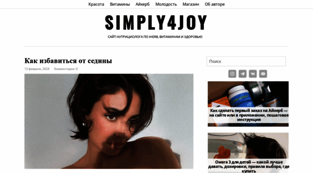 simply4joy.ru