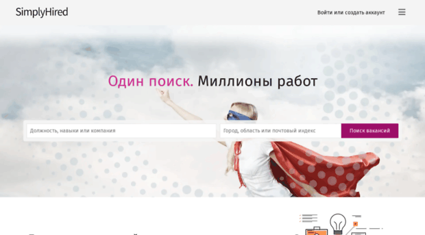 simplyhired.ru
