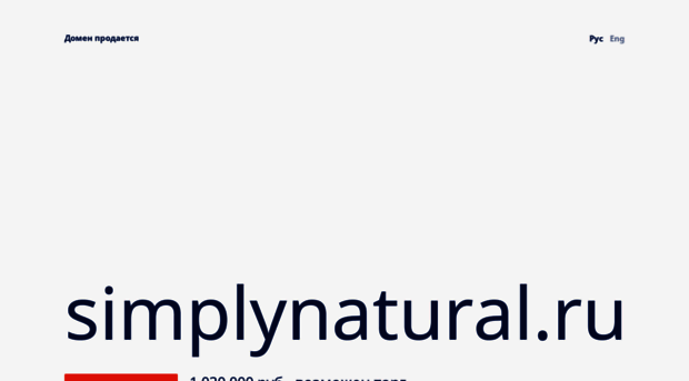 simplynatural.ru