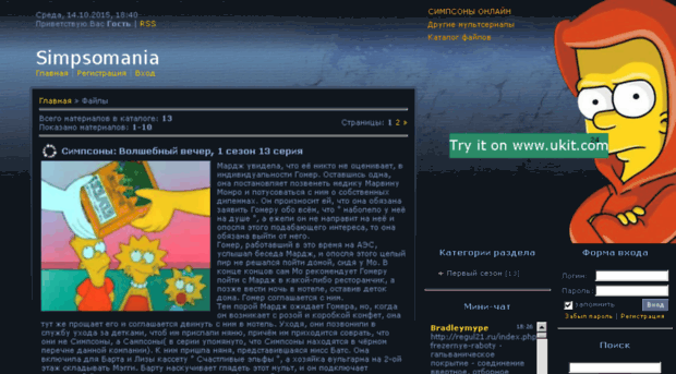 simpsomania.ru