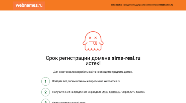 sims-real.ru