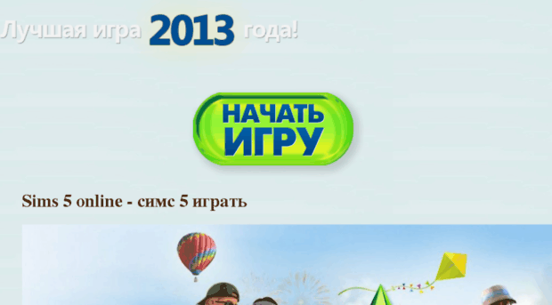 sims5igrat.ru