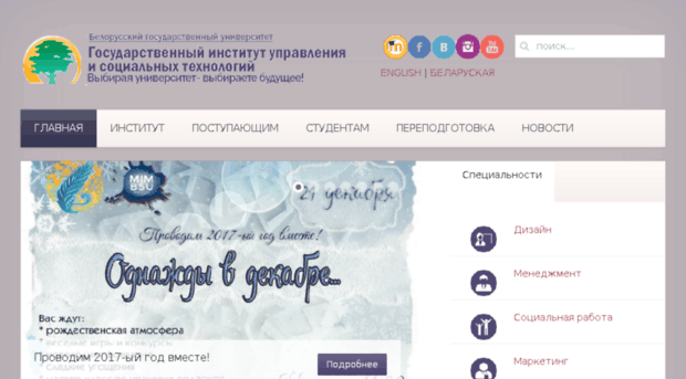 simst.bsu.by