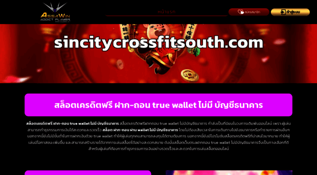 sincitycrossfitsouth.com