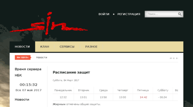 sinclan.ru