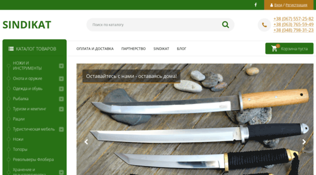 sindikat.com.ua