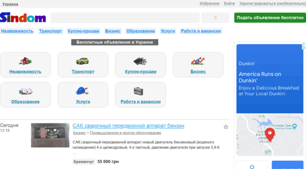 sindom.com.ua