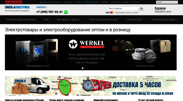 sinel-electrica.ru