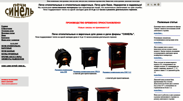 sinel.ru