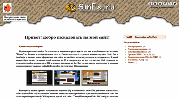 sinfx.ru