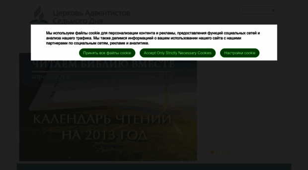 singereii-noi1-adventist-md.esd-sda.org