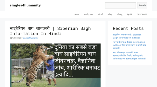 singles4humanity.com