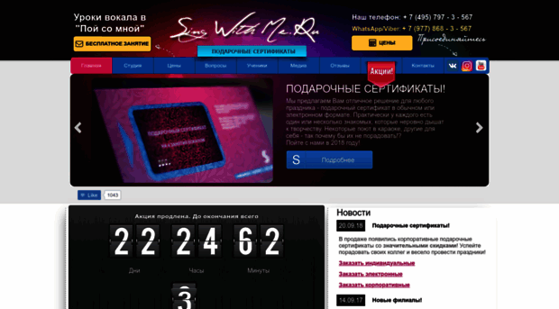singwithme.ru
