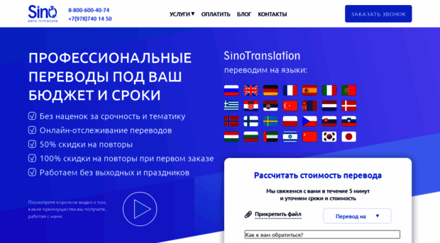sinotranslation.ru