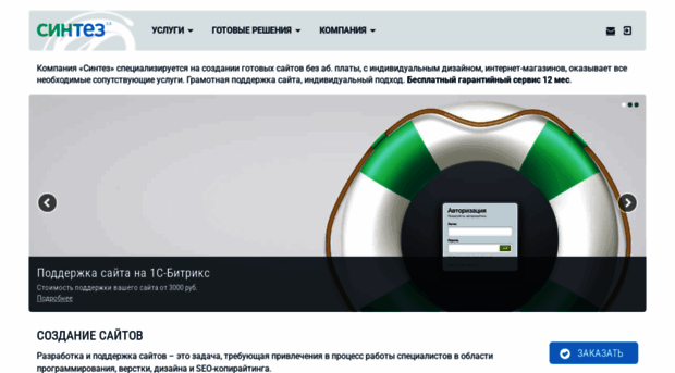 sintez.info