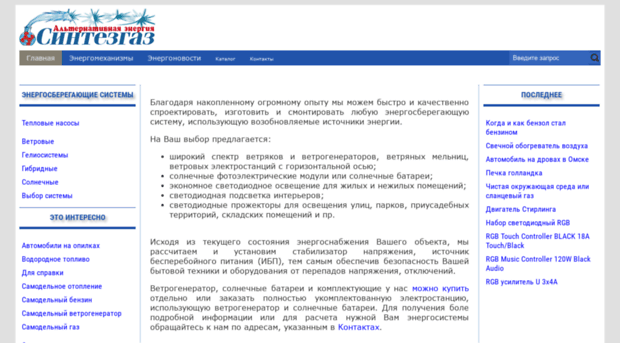 sintezgaz.org.ua