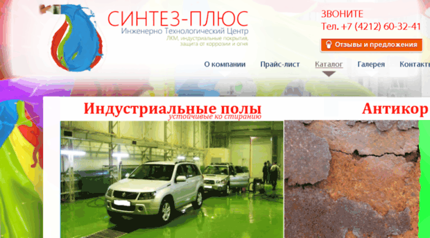 sintezplyus.ru