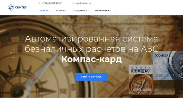 sintezr.ru