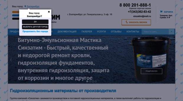 sinzatim.ru