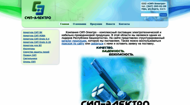 sip-electro.ru