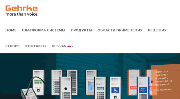 sip-intercom.ru