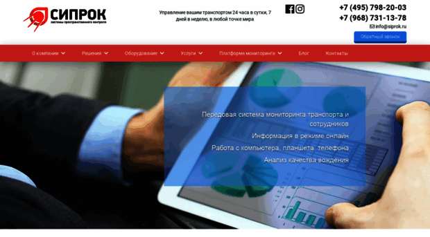 siprok.ru