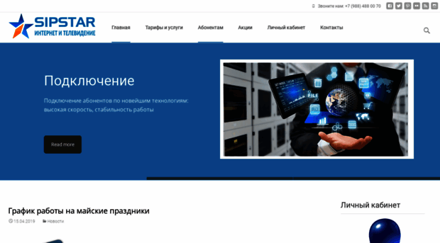 sipstar.org
