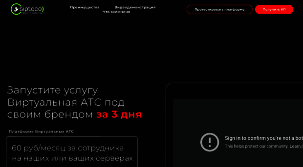 sipteco.ru