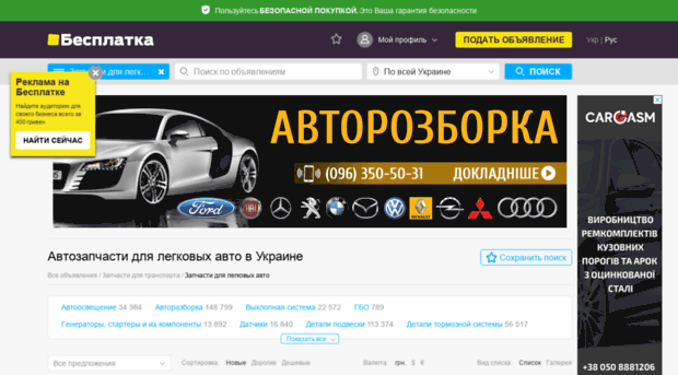 sirant-auto.kiev.ua
