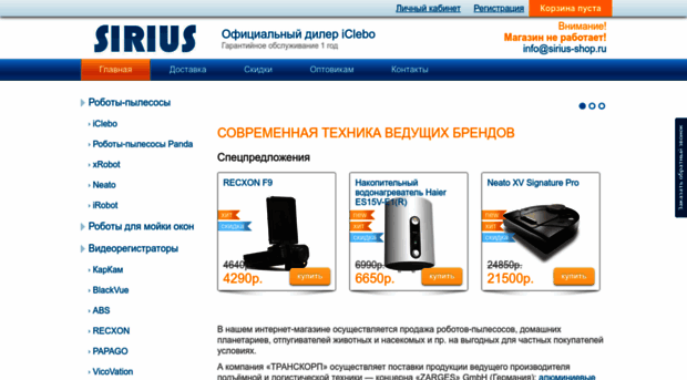 sirius-shop.ru