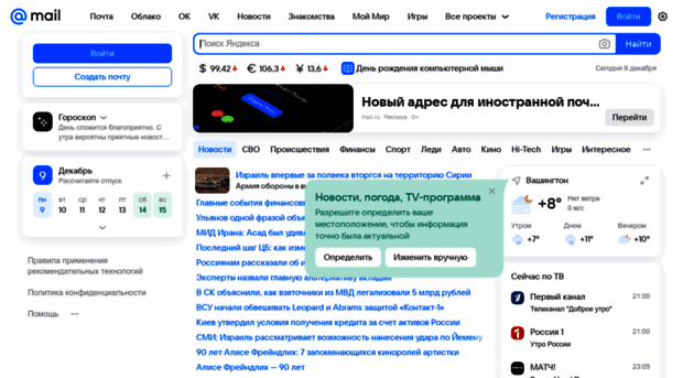 sisi.mail.ru