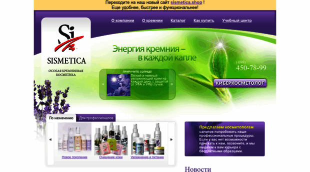 sismetica.ru