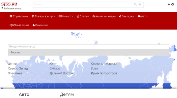 siss.ru
