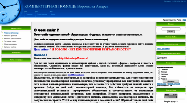 sistem-help55.ucoz.ru