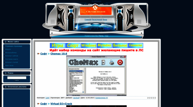 sistem-wolf.at.ua
