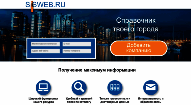 sisweb.ru