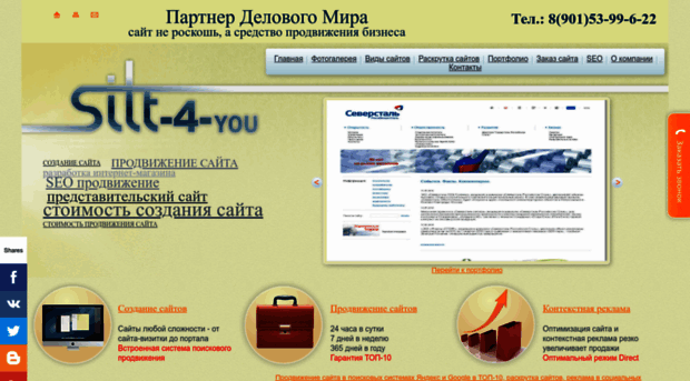 site-4-you.ru