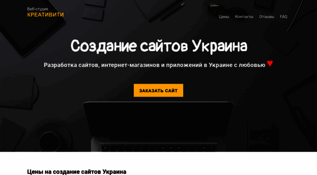 site-creation.com.ua