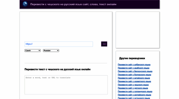 site-czech.opentran.net