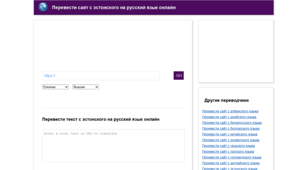 site-estonian.opentran.net