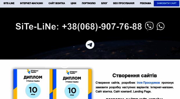 site-line.com.ua