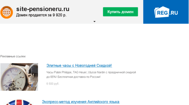 site-pensioneru.ru
