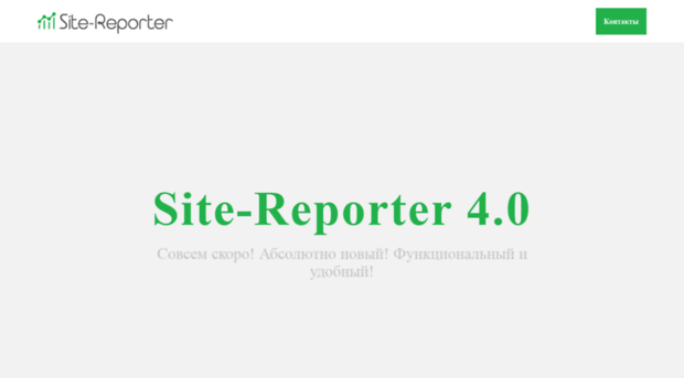 site-reporter.ru
