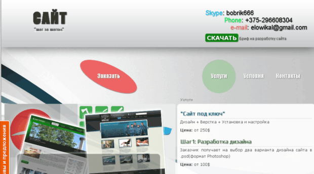 site-sbs.ru