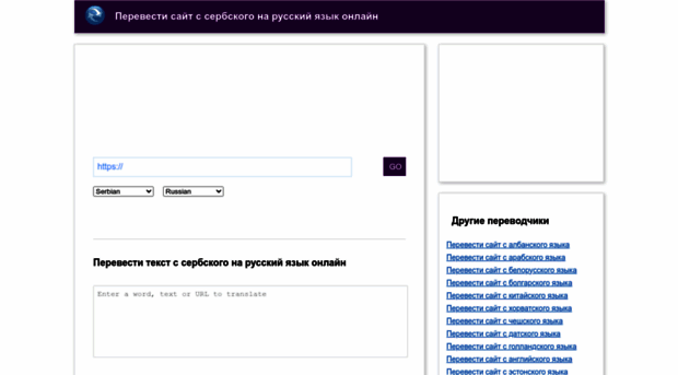 site-serbian.opentran.net