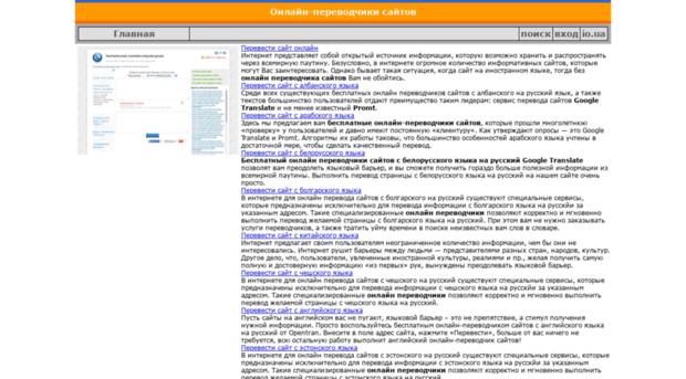 site-translate.io.ua