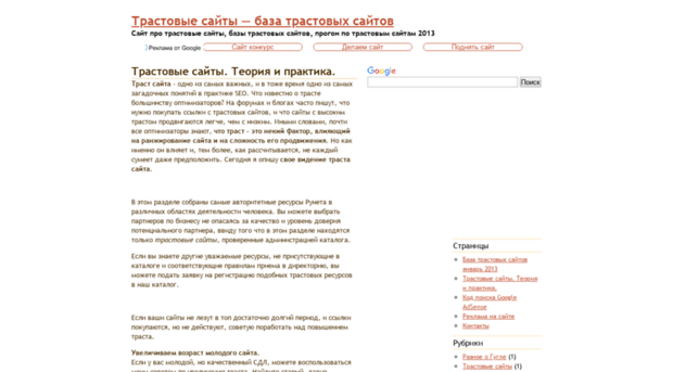 site-trust.ru