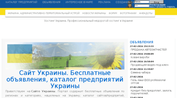 site-ukraine.com