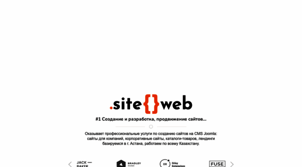 site-web.kz